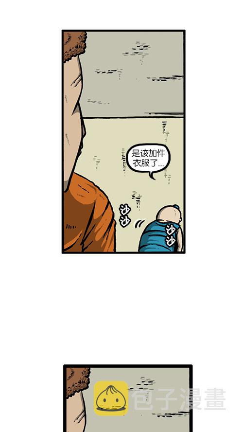 心灵的声音李光洙观看漫画,[第129话]  加油！壁挂炉3图