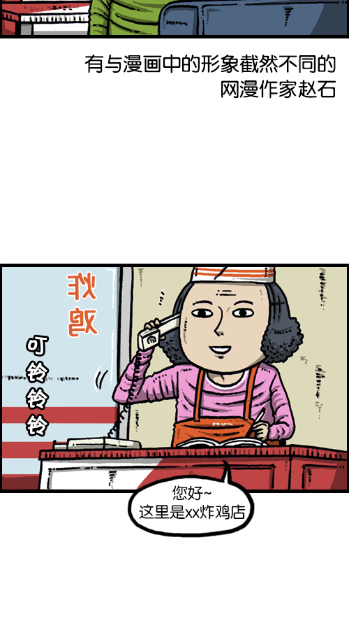 心灵的声音漫画免费观看漫画,[第99话] 害羞鬼2图