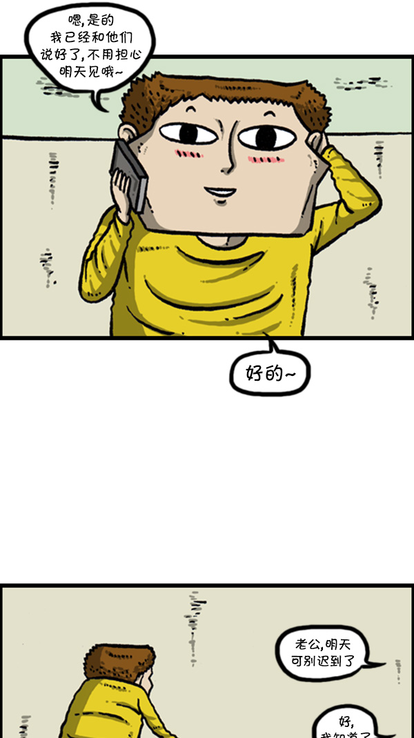 心灵的声音李光洙观看漫画,[第270话] 初次毁面3图