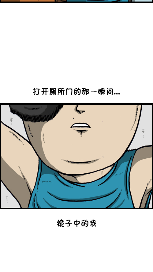 心灵的声音诗歌漫画,[第114话] 充满自信5图