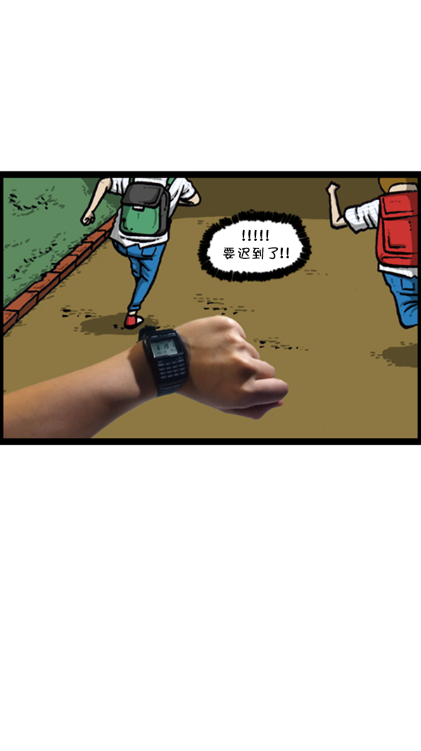 心灵的声音李光洙观看漫画,[第288话] 第一人称心灵声音2图