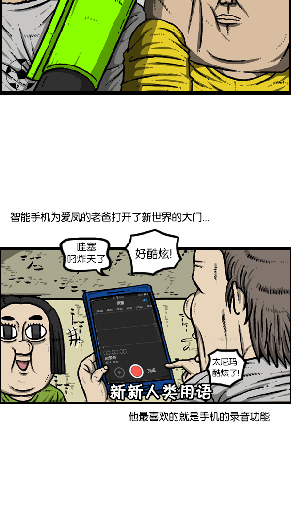 心灵的声音李光洙观看漫画,[第172话] 赵石的声音4图
