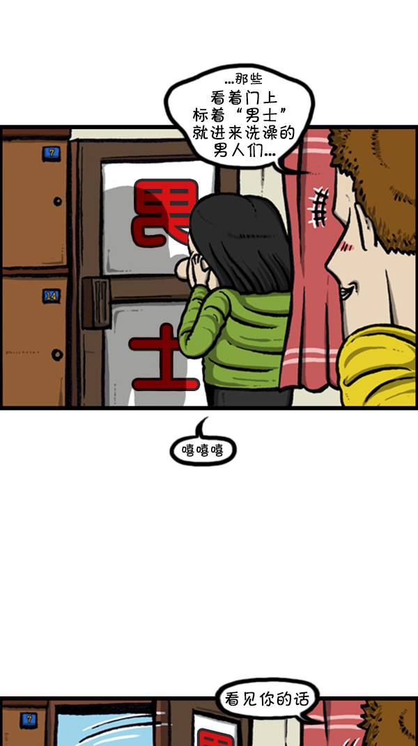 心里的声音图片漫画,[第235话] 新身体3图