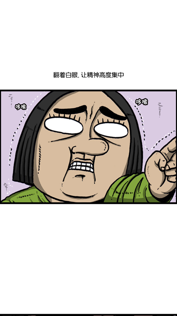 心灵的声音动画漫画,[第268话] 超能力5图