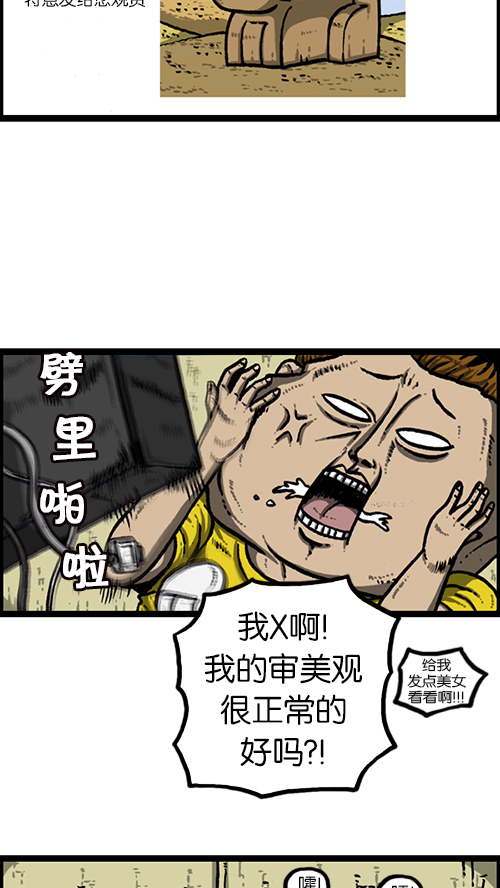 心灵的声音动画漫画,[第158话] 爱凤们4图