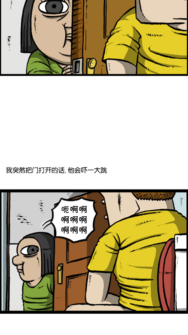 心灵的声音电影完整版免费漫画,[第285话] 所以...2图