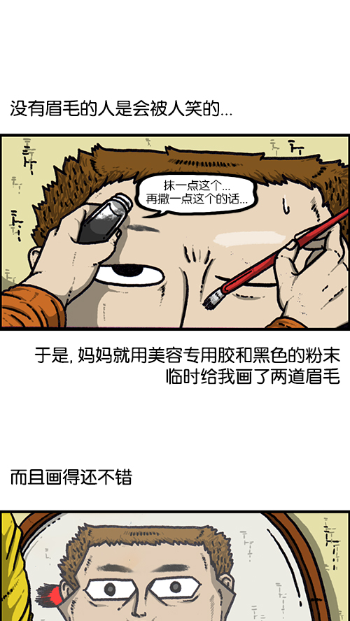 心灵的声音电影完整版免费漫画,[第143话] 我现在2图