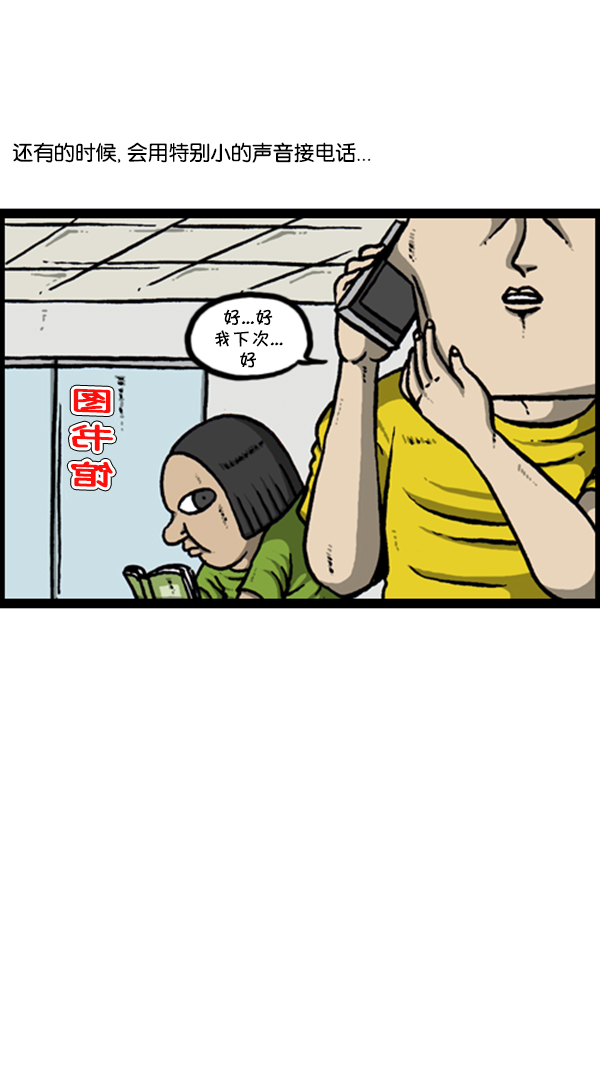 心灵的声音电影完整版免费漫画,[第285话] 所以...4图