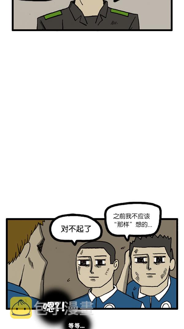 心灵的声音动画第八集漫画,[第195话] 只对我这样5图