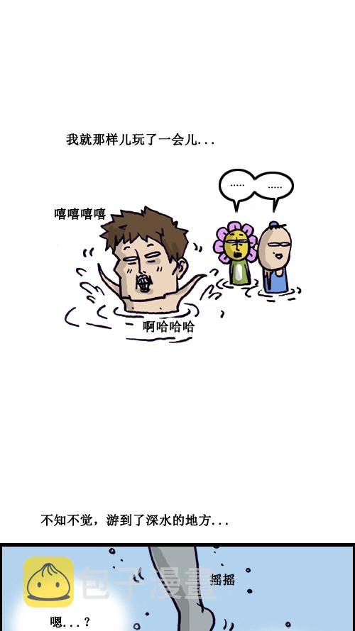 心里的声音第一季完整版漫画,[第1话] 我看到了死后的世界。4图