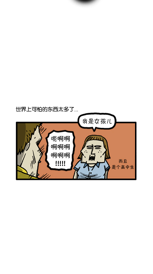 心灵的声音漫画免费下拉漫画,[第204话] 可怕的季节2图