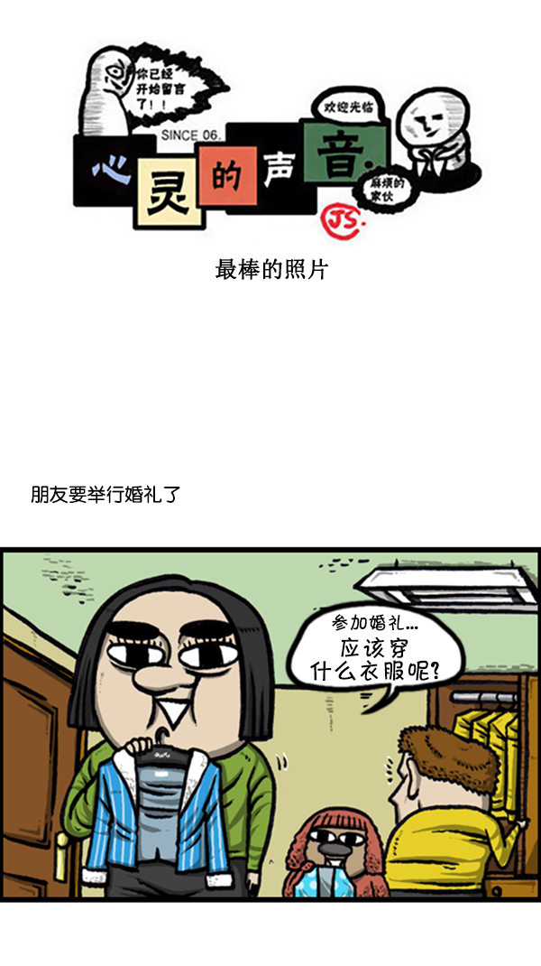 心灵的声音动画第八集漫画,[第240话] 最棒的照片1图