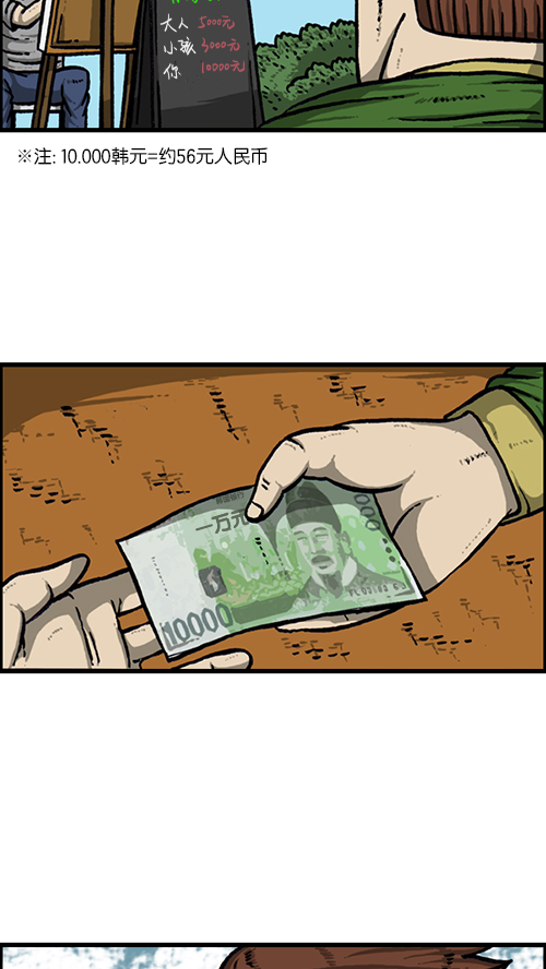 心灵的声音漫画免费下拉漫画,[第146话] 爸爸的秘密3图