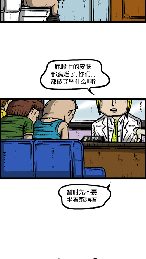 心里的声音图片漫画,[第162话] 站立一家人4图