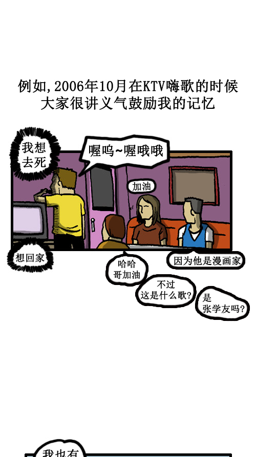 心灵的声音作者漫画,[第29话] 美好的记忆2图