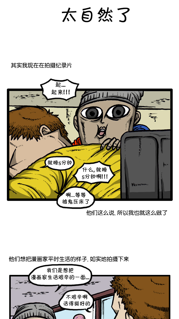 心灵的声音电影完整版免费漫画,[第297话] 纪录片3图