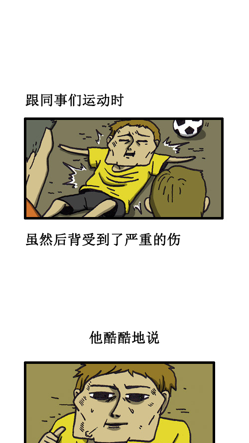 心灵的声音李光洙观看漫画,[第30话] 呃啊嗷呜呜嗷喔2图