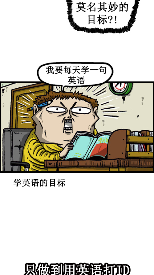 心灵的声音诗歌漫画,[第55话] 新年目标实现得怎么样了？2图