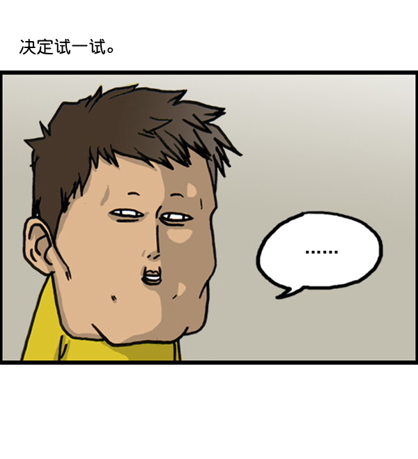 心里的声音第二季全集免费漫画,补充篇 [386话] 忠诚的猫咪5图