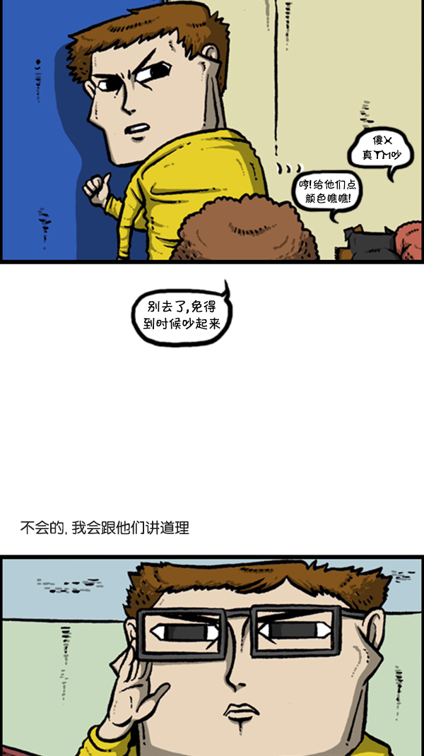 心灵的声音作者漫画,[第280话] 你叫什么名字3图