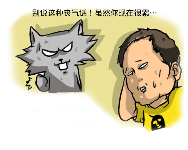 心灵的声音李光洙观看漫画,补充篇 [340话] 烦恼4图