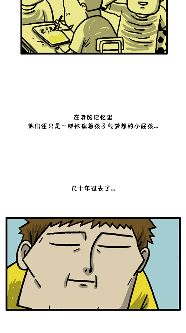 心灵的声音李光洙观看漫画,[第187话] 同学聚会3图