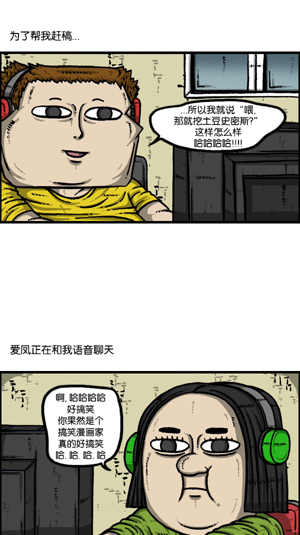 心灵的声音李光洙观看漫画,[第170话] 肢体语言2图
