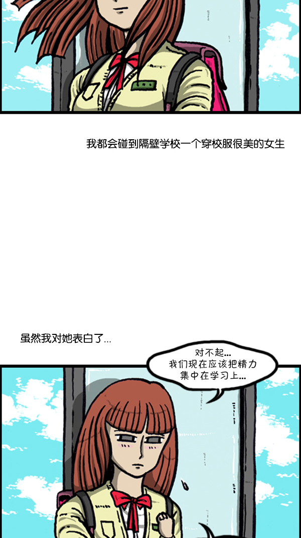 心灵的声音电影漫画,[第228话] 初恋4图