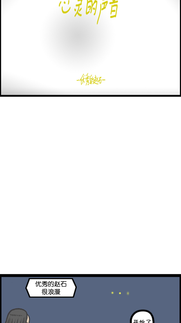 心里的声音第二季全集免费漫画,[第242话] 心灵的声音电影梦工厂4图