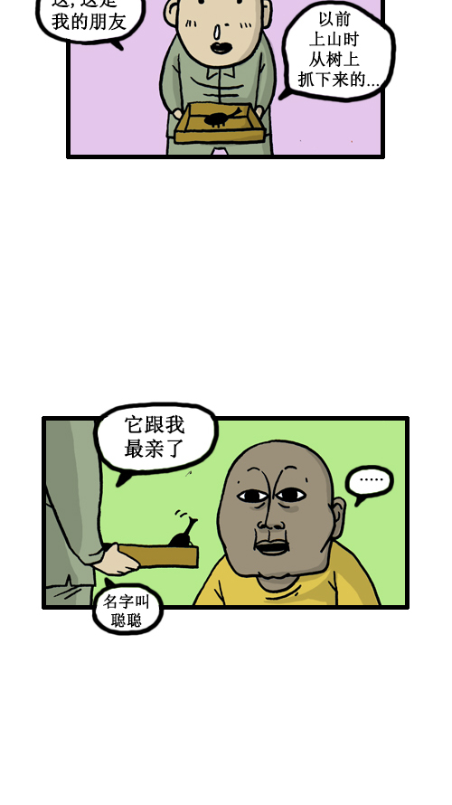 心里的声音图片漫画,[第28话] 礼物4图