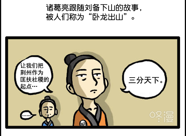 心灵的声音电影完整版免费漫画,补充篇 [334话] 刘备5图