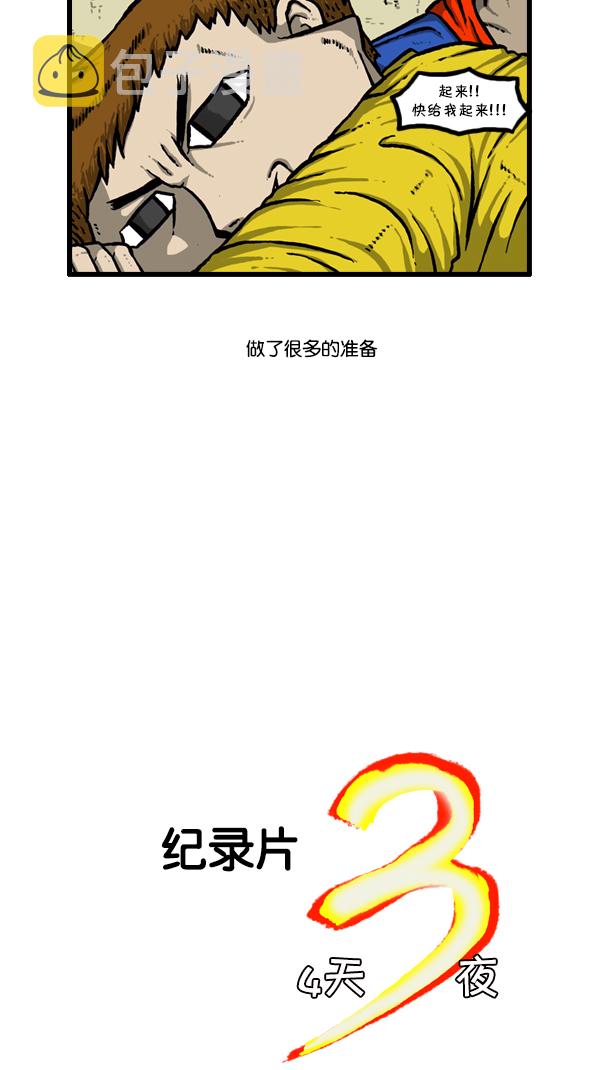 心灵的声音电影完整版免费漫画,[第297话] 纪录片5图