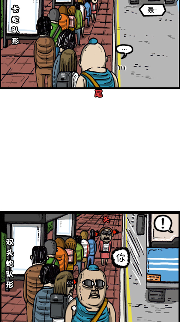 心灵的声音第二季漫画,[第217话] 好位置坏位置4图