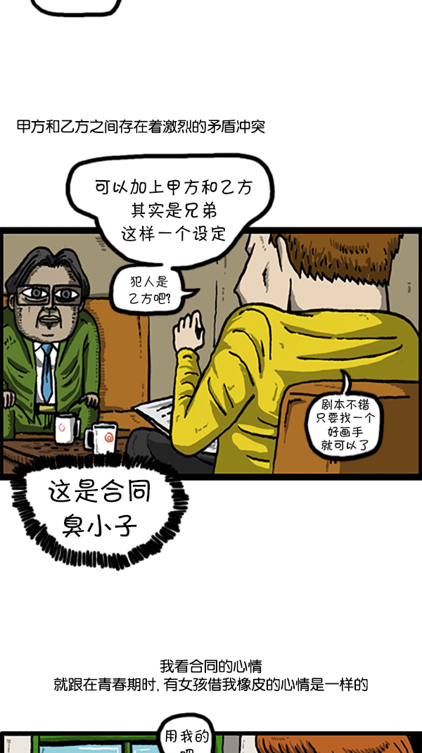 心灵的声音迅雷下载漫画,[第213话] 大家的赵石5图