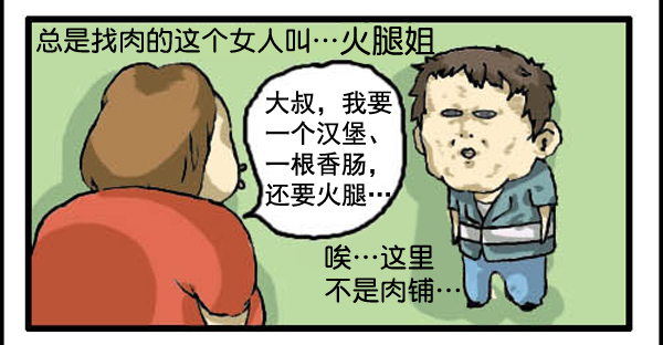 心灵的声音动漫全集在线观看全集免费版漫画,补充篇 [310话] 记忆5图