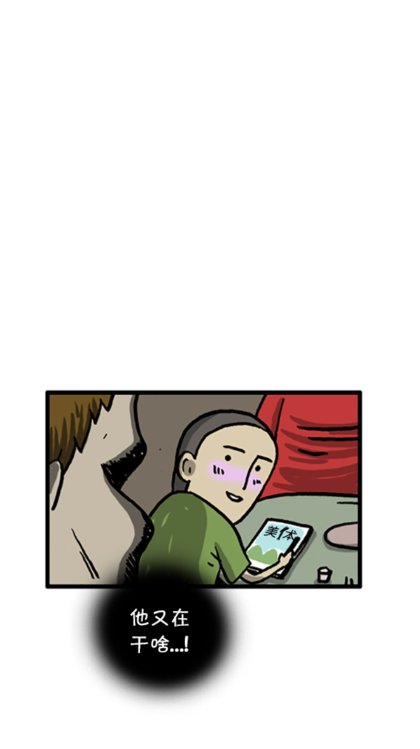 心灵的声音李光洙观看漫画,[第187话] 同学聚会5图