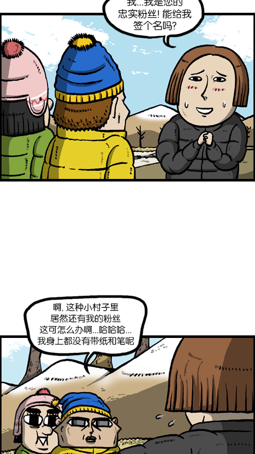 心里的声音第二季全集免费漫画,[第102话] 你好，我叫朴仁焕3图