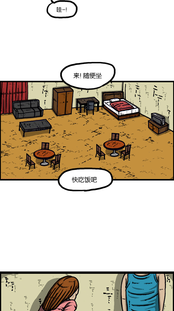 心里的声音铁王漫画,[第181话] 据点3图