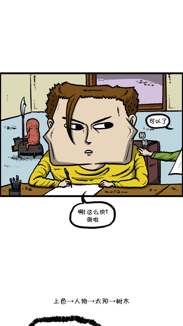 心灵的声音作者漫画,[第282话] 助理5图
