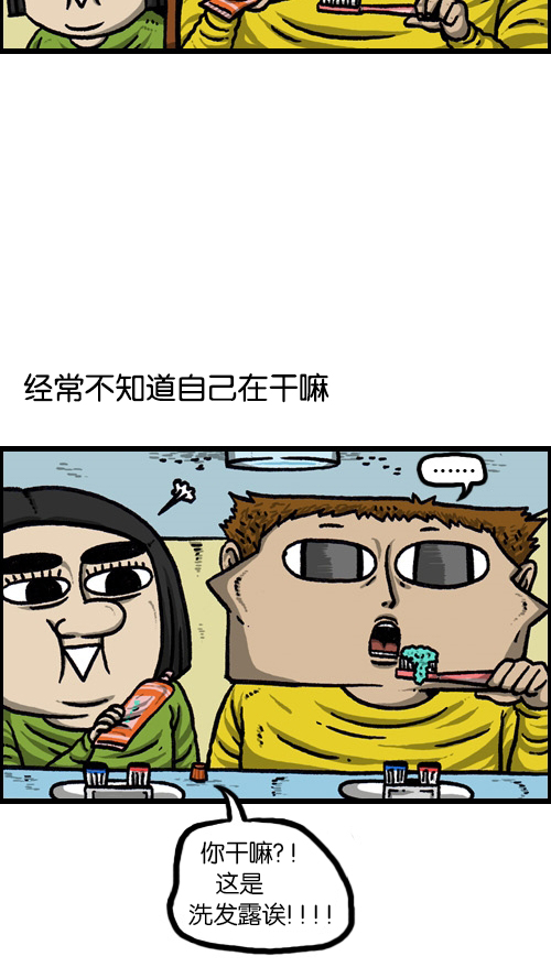 心灵的声音电影完整版免费漫画,[第82话] 一直都呆呆的2图