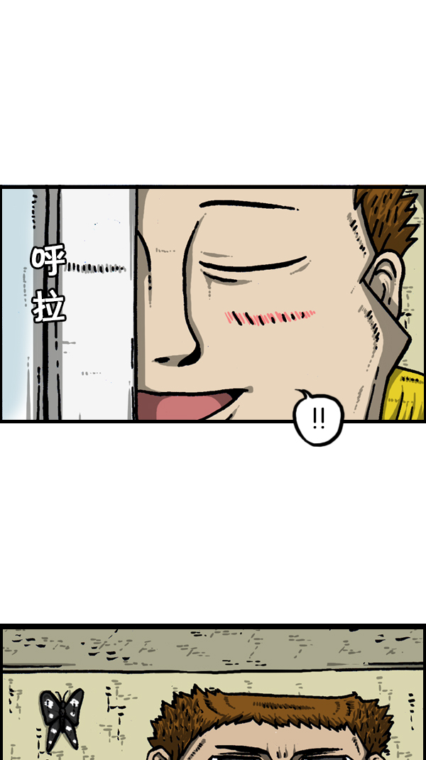 心灵的声音李光洙观看漫画,[第174话] 人啊...3图