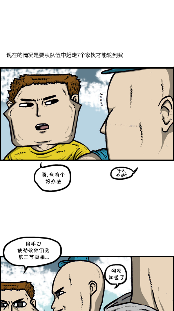 心灵的声音李光洙观看漫画,[第298话] 第307名5图