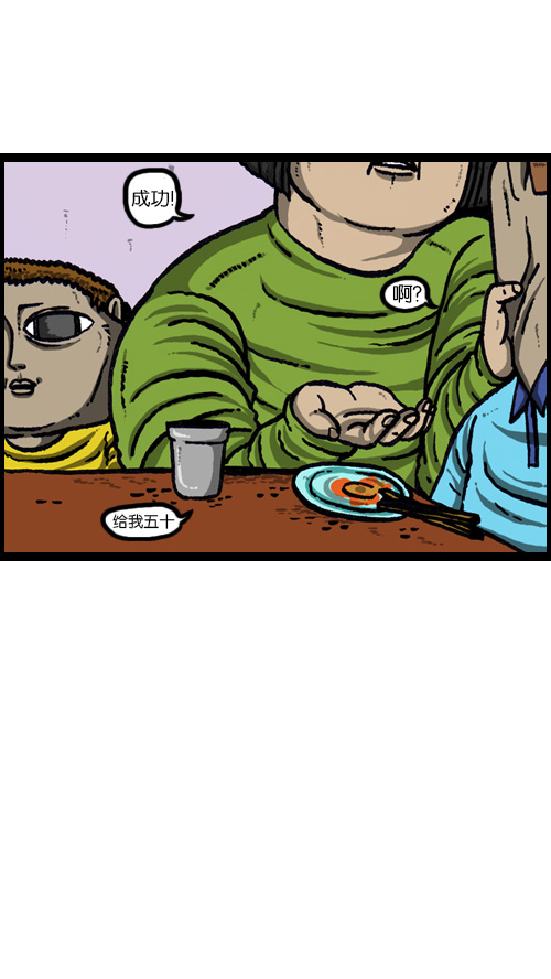 心灵的声音作者漫画,[第74话] 邀请你吧5图