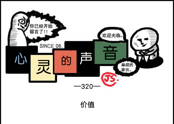 心灵的声音电影完整版免费漫画,补充篇 [320话] 价值1图