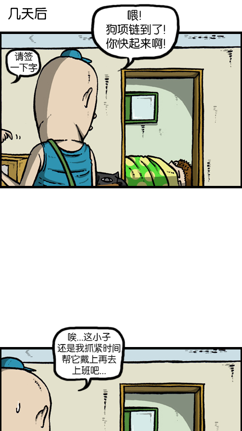 心里的声音图片漫画,[第115话] 不要再叫了3图