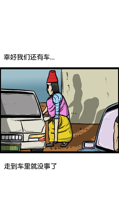 心灵的声音李光洙观看漫画,[第87话] 根本停不下来3图