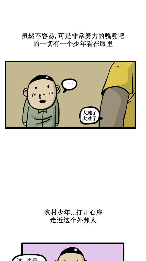 心里的声音图片漫画,[第28话] 礼物3图