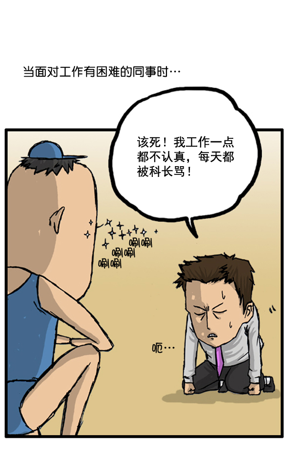 心灵的声音李光洙观看漫画,补充篇 [391话] 嗯嗯5图