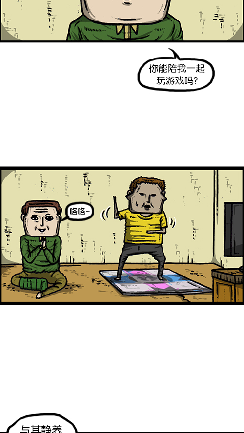 心灵的声音电影完整版免费漫画,[第145话] 出击3图