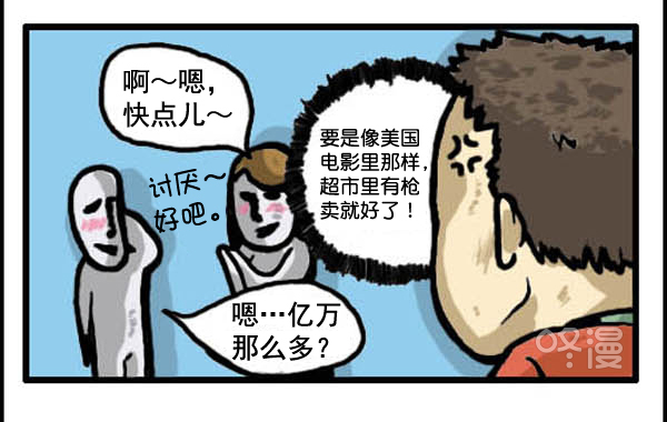 心灵的声音电影完整版免费漫画,补充篇 [320话] 价值5图